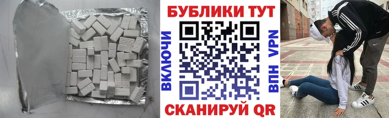 Экстази VHQ  Купить где  Новый Уренгой 