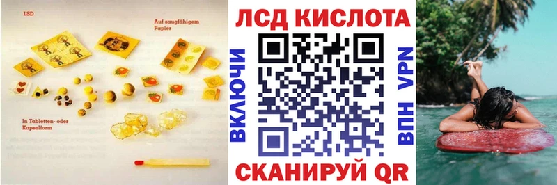 ЛСД экстази кислота  Купить  Новый Уренгой 