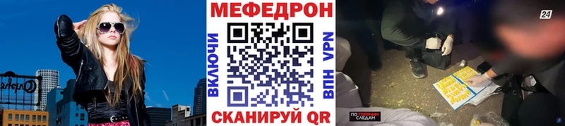 Меф mephedrone  Купить закладки  Новый Уренгой 