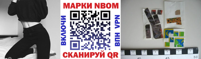 Марки 25I-NBOMe 1,5мг  Купить  Новый Уренгой 